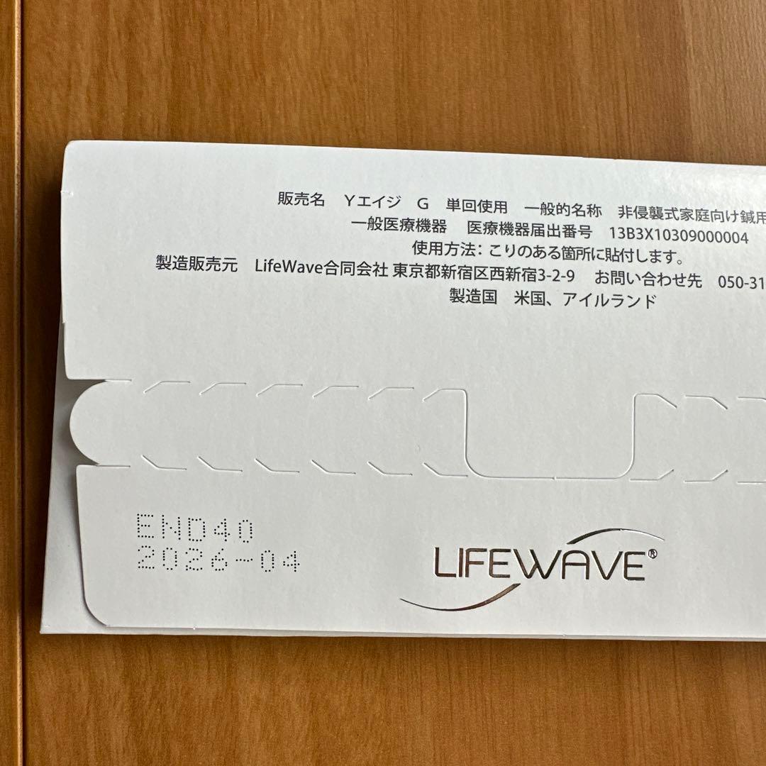 ライフウェーブ　パッチ　X39 & X49 まとめ売り