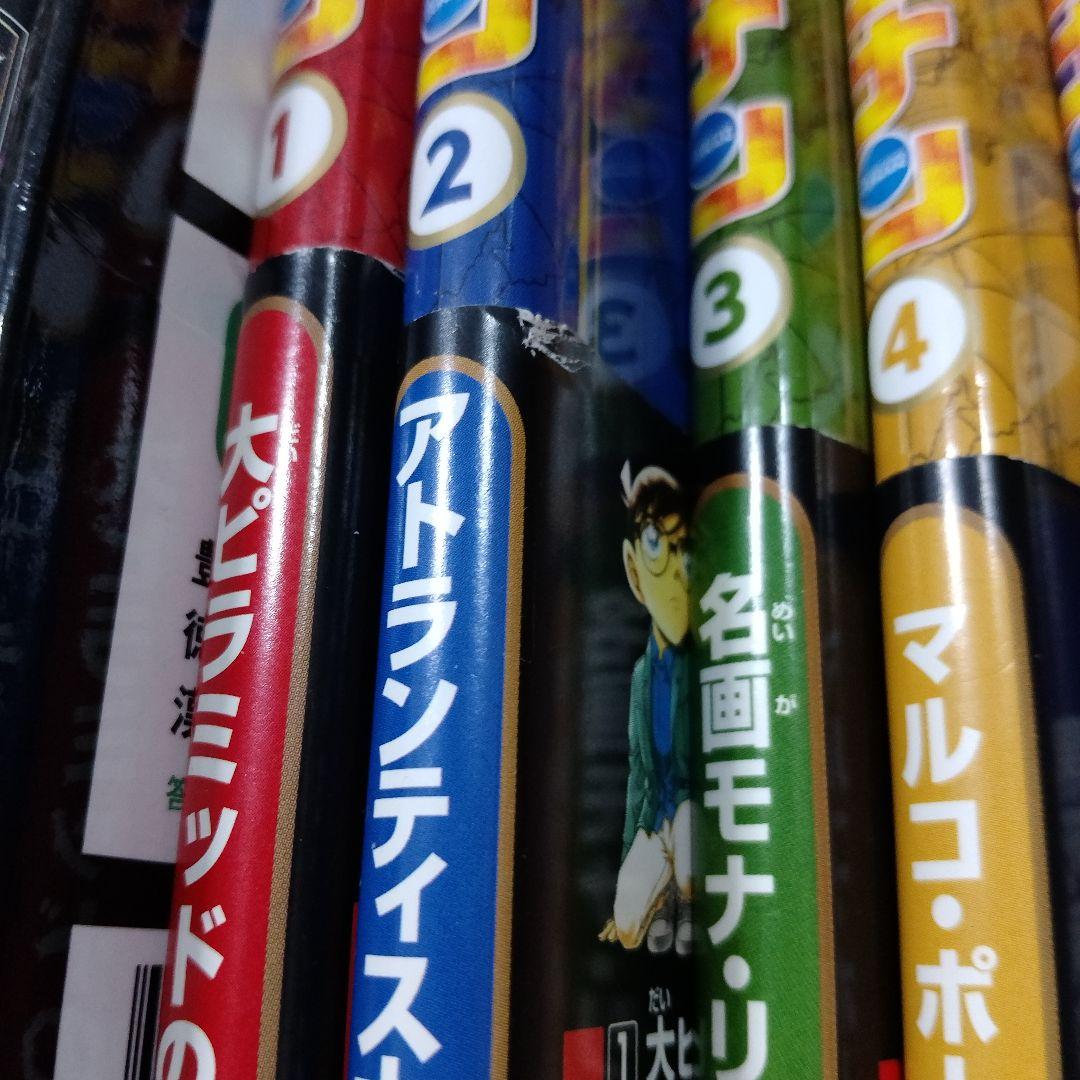最終値下げ！名探偵コナン　日本史探偵全12巻＋世界史探偵5巻