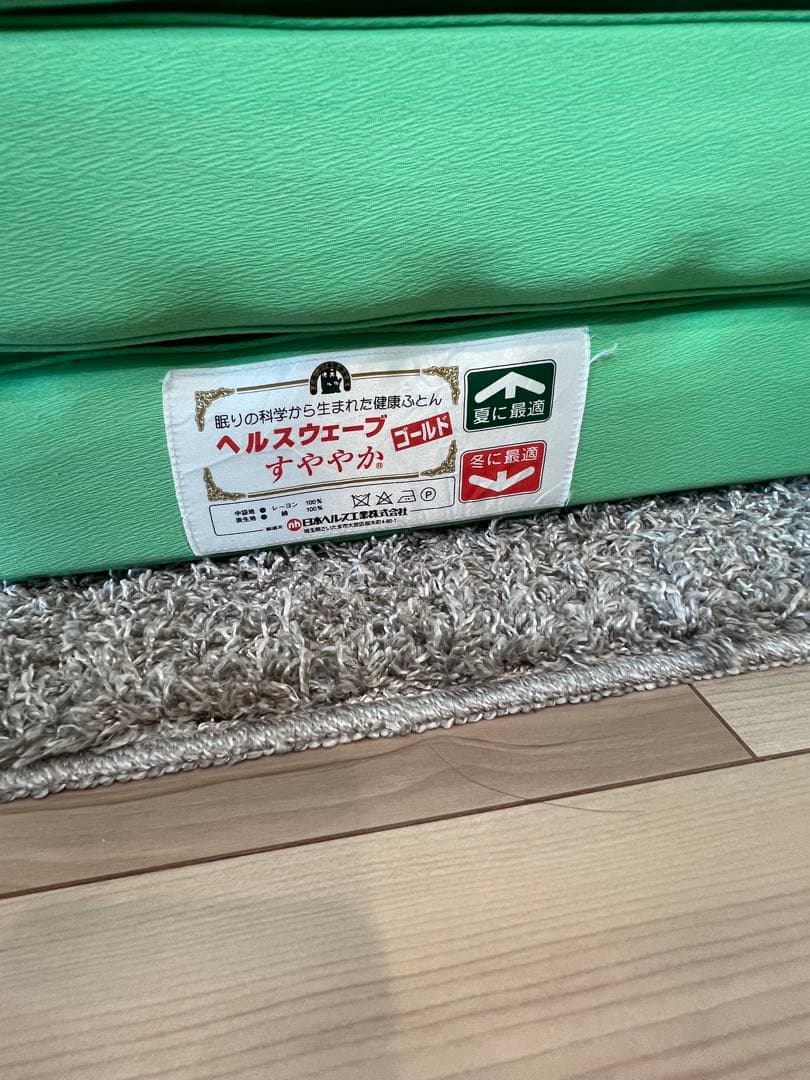 ヘルスウェーブゴールドすややか　デラックスD.C.Version ヘルスウェーブ