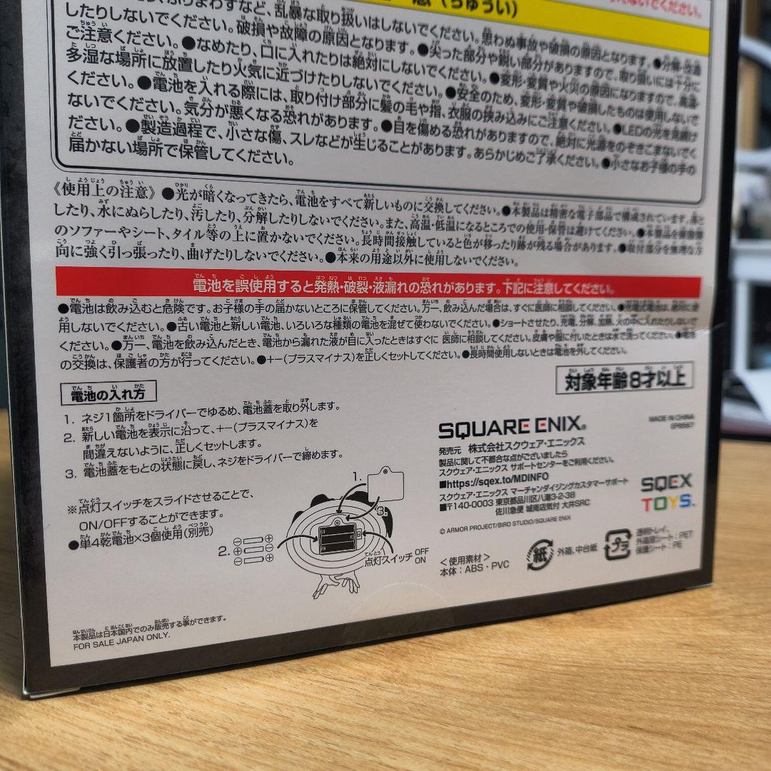 ドラクエ３　LEDライトフィギュア ～大魔王ゾーマ～ラストワン賞