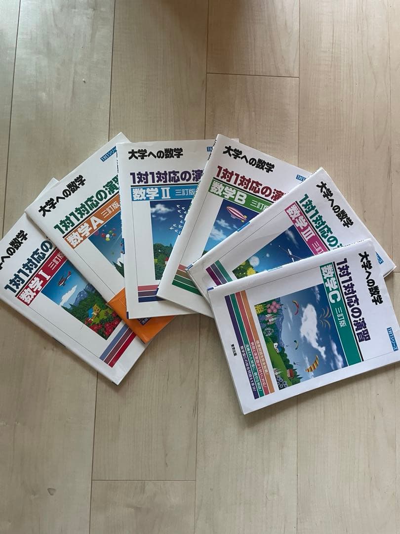 数学 参考書 教科書 チャート サクシード 大学への数学 数検