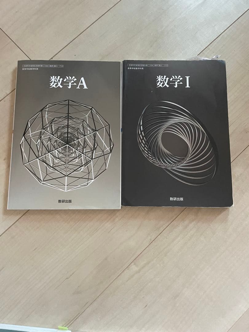 数学 参考書 教科書 チャート サクシード 大学への数学 数検