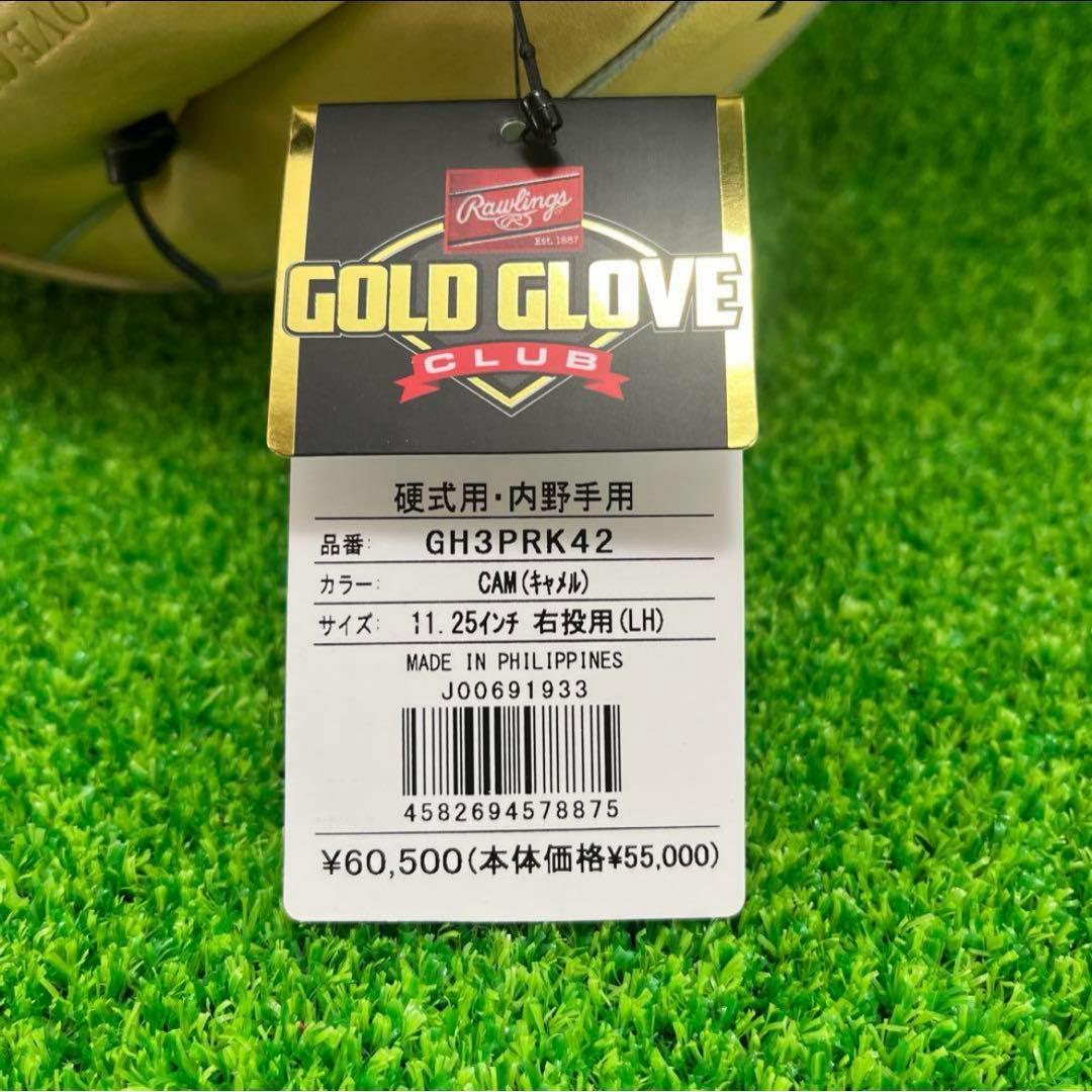 Rawlings 硬式グローブ PRO Preferred 投手用 454