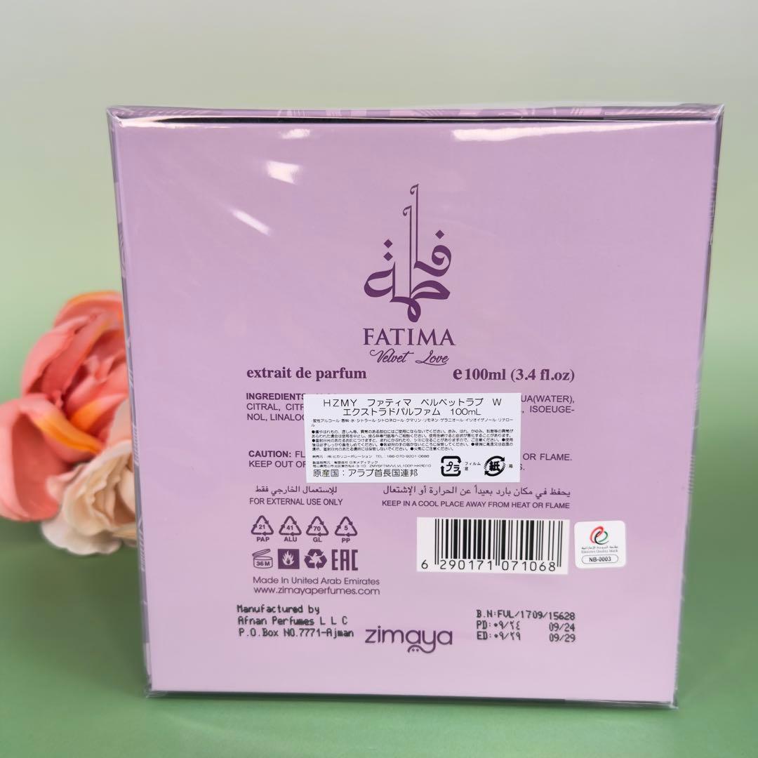 アフナン ジマヤ ファティマ ベルベット ラブ EDP 100ml AFNAN