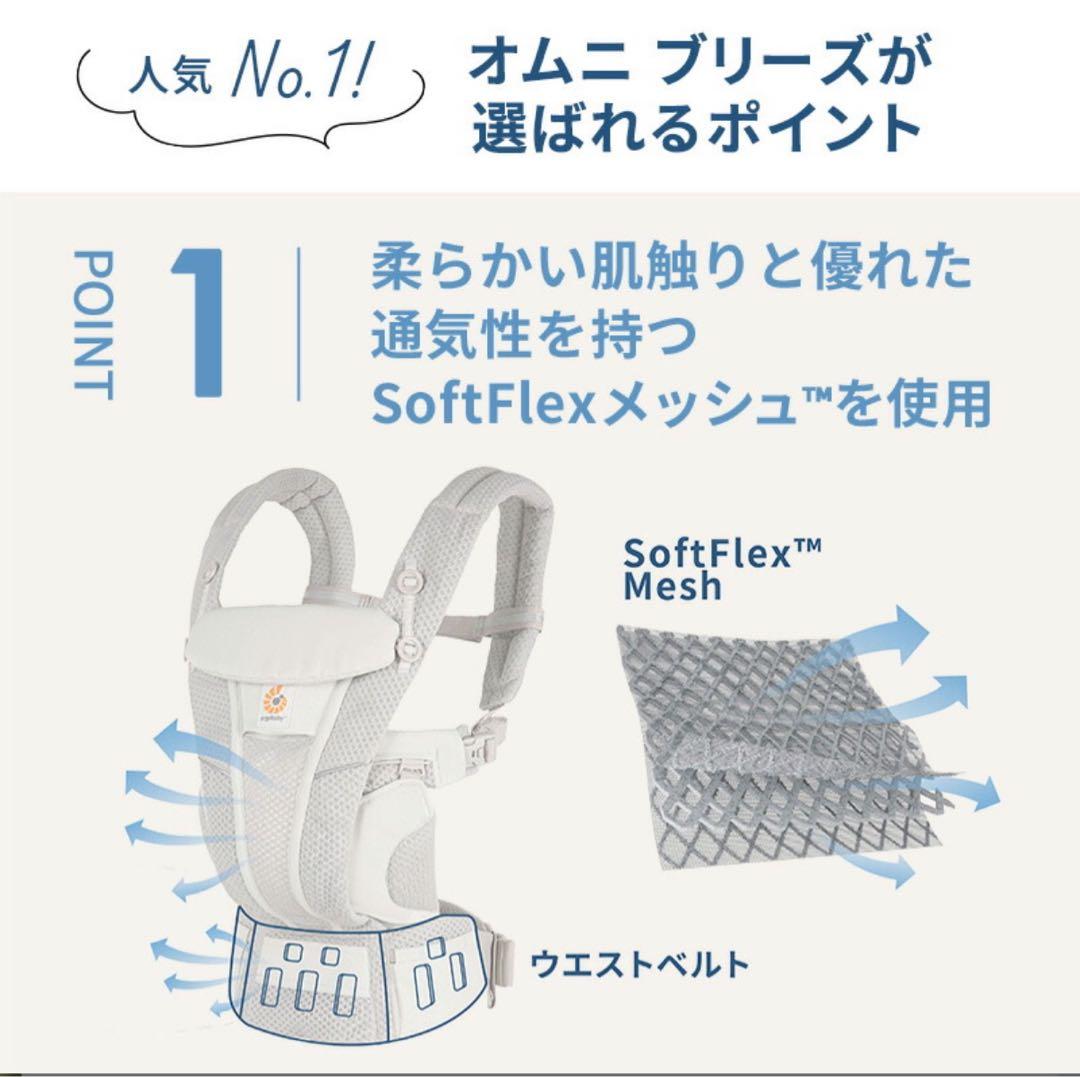 エルゴベビー オムニブリーズ　ベージュ　抱っこ紐