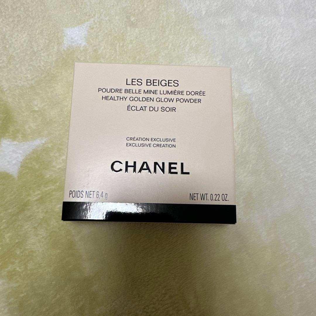 レ ベージュ ヘルシー ゴールデン グロウ パウダー / エクラ ドゥ ソワール