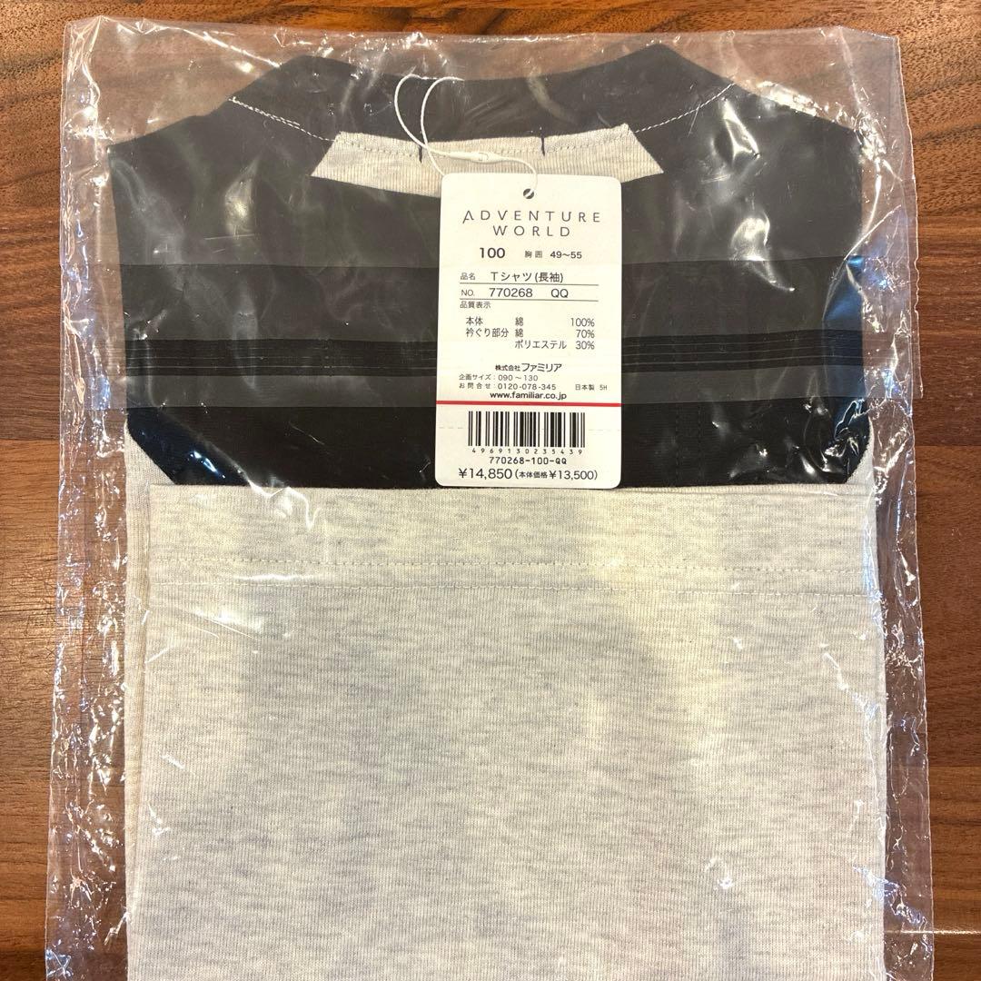 familiar アドベンチャーワールドコラボ長袖Tシャツ　100センチ