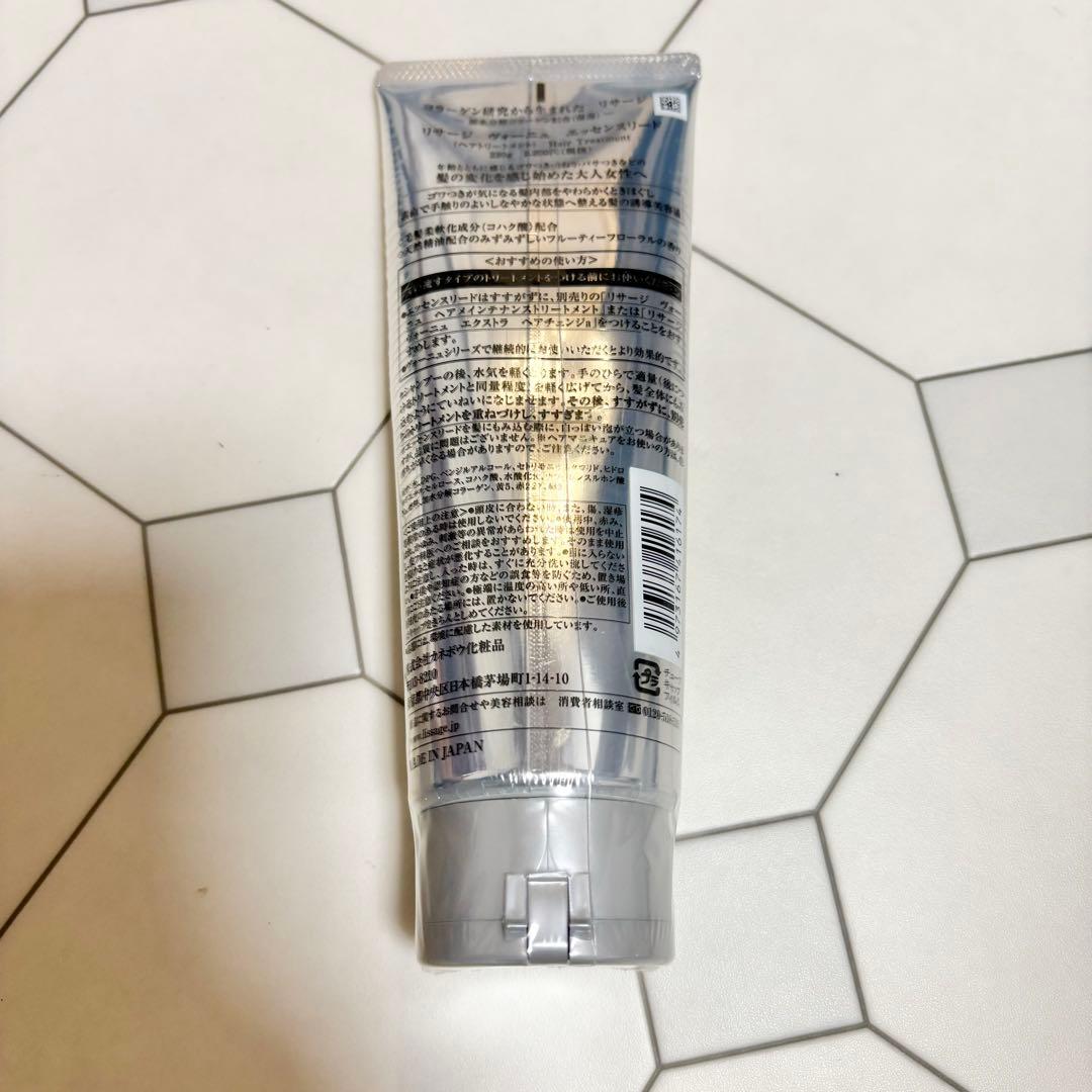 【6/30までに処分】 LISSAGE ヘアケア4点セット