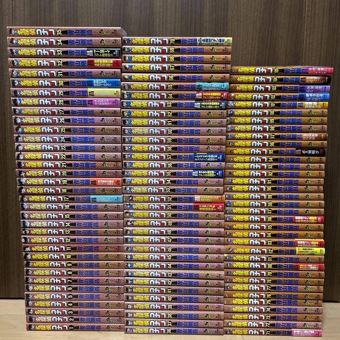 名探偵コナン1〜105巻セット　初版多数