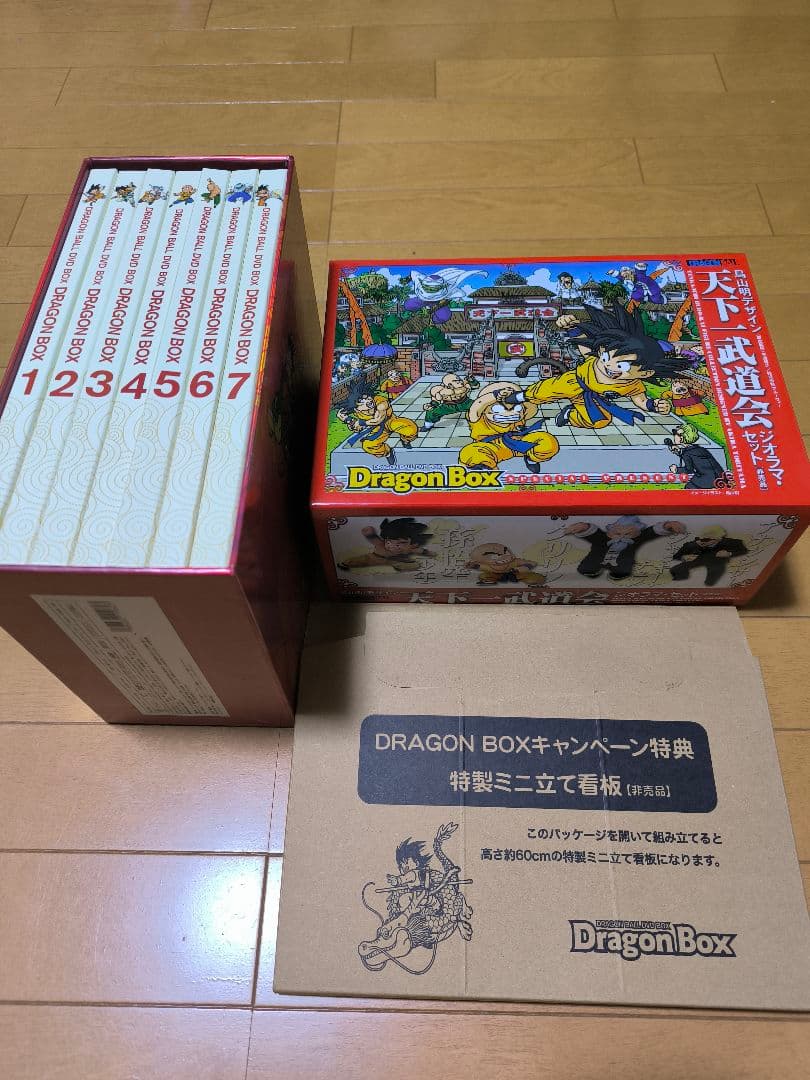 DRAGON BOX DVD全巻 ドラゴンボール 天下一武道会ジオラマセット