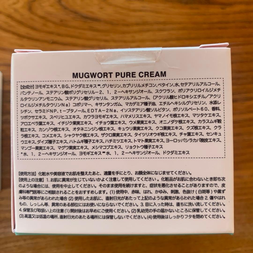 mgb skin Mクリーム 3セット