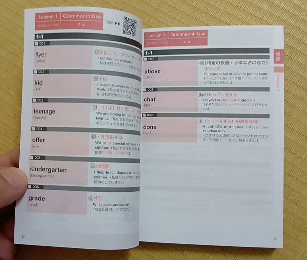 NEW TREASURE Third Edition Stage３ 英単語