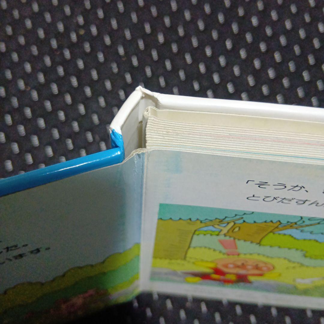 アンパンマン シャボンダマのプルン