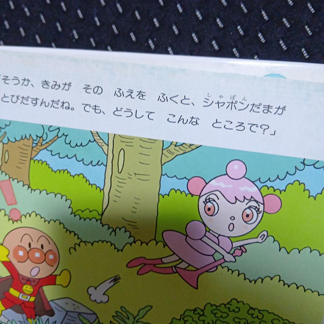 アンパンマン シャボンダマのプルン