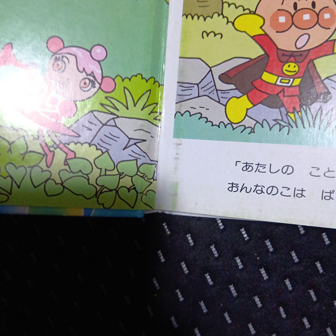 アンパンマン シャボンダマのプルン