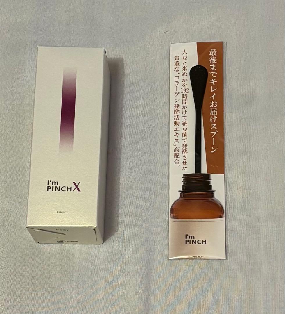 【専用】アイムピンチ X エッセンシャル 美容液 60ml 日本製