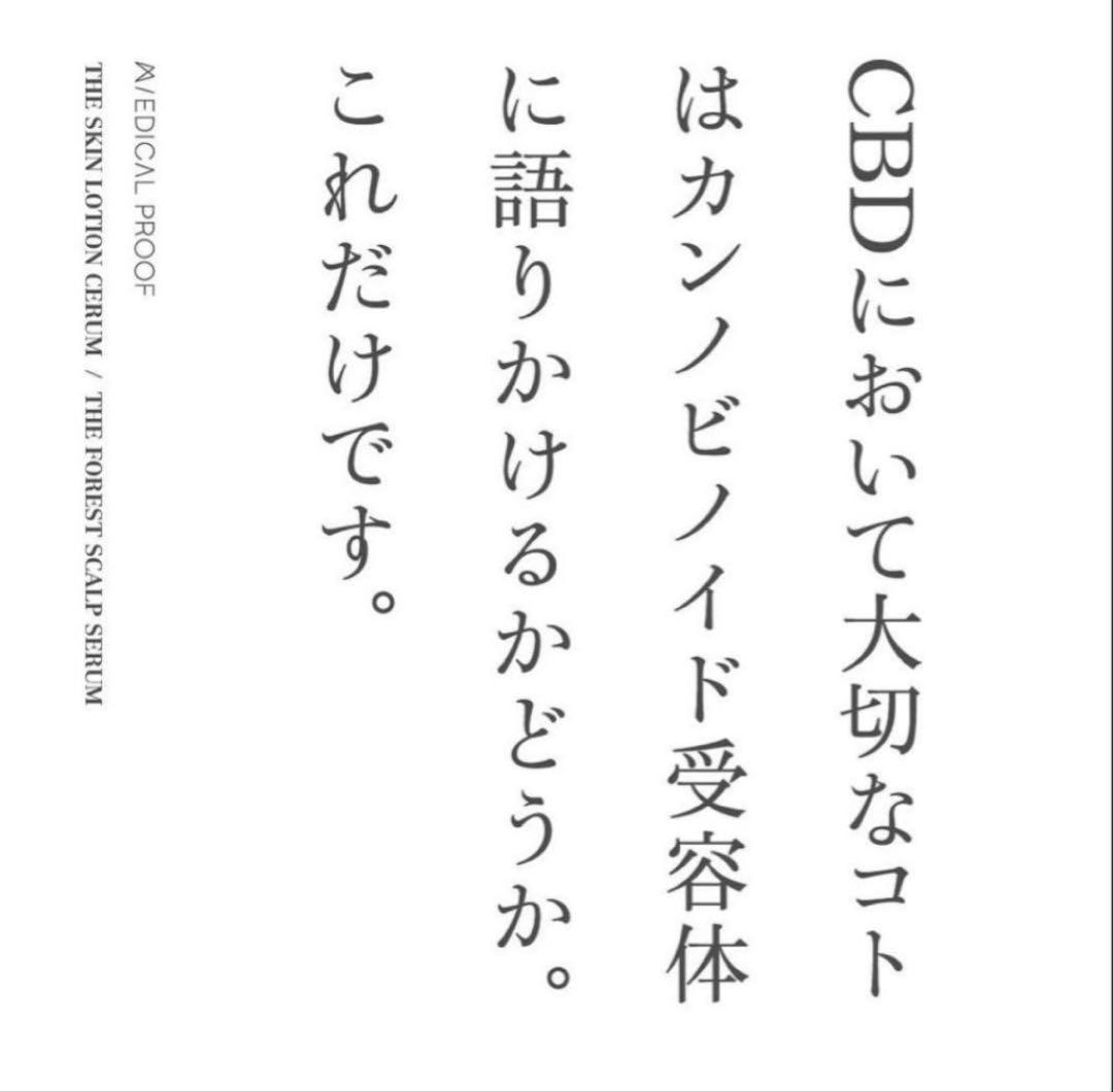 【新品未開封】メディカルプルーフ THE SKIN ローションセラム 150mL