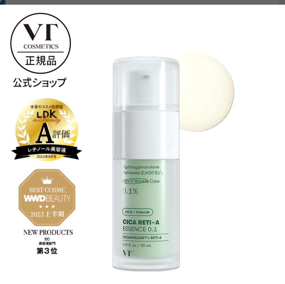 ＊6点セット＊ VT コラーゲン　レチノールエッセンス　リードル　クリーム