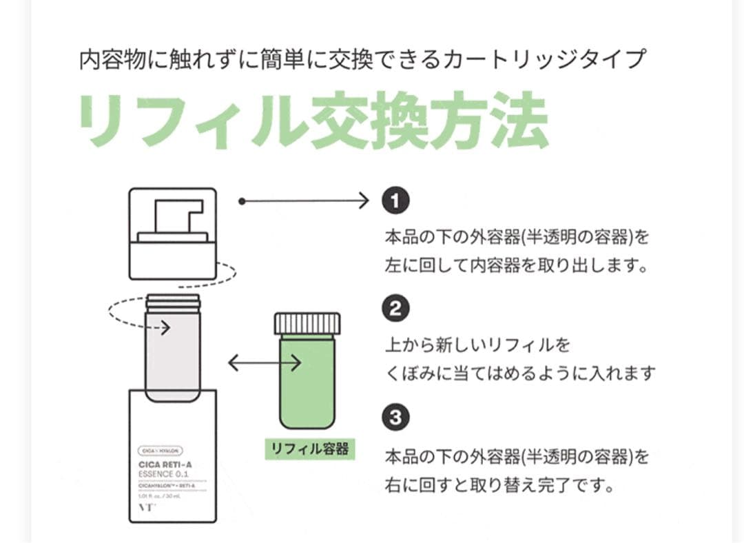 ＊6点セット＊ VT コラーゲン　レチノールエッセンス　リードル　クリーム