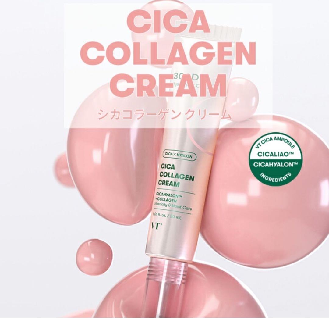 ＊6点セット＊ VT コラーゲン　レチノールエッセンス　リードル　クリーム