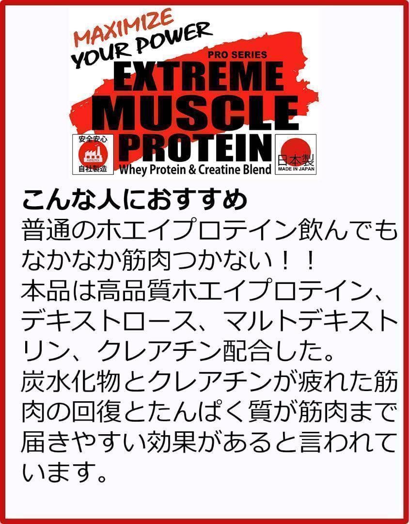 国産プロテイン10kg★マイプロテック★クレアチン配合★チョコ味　ラグビー