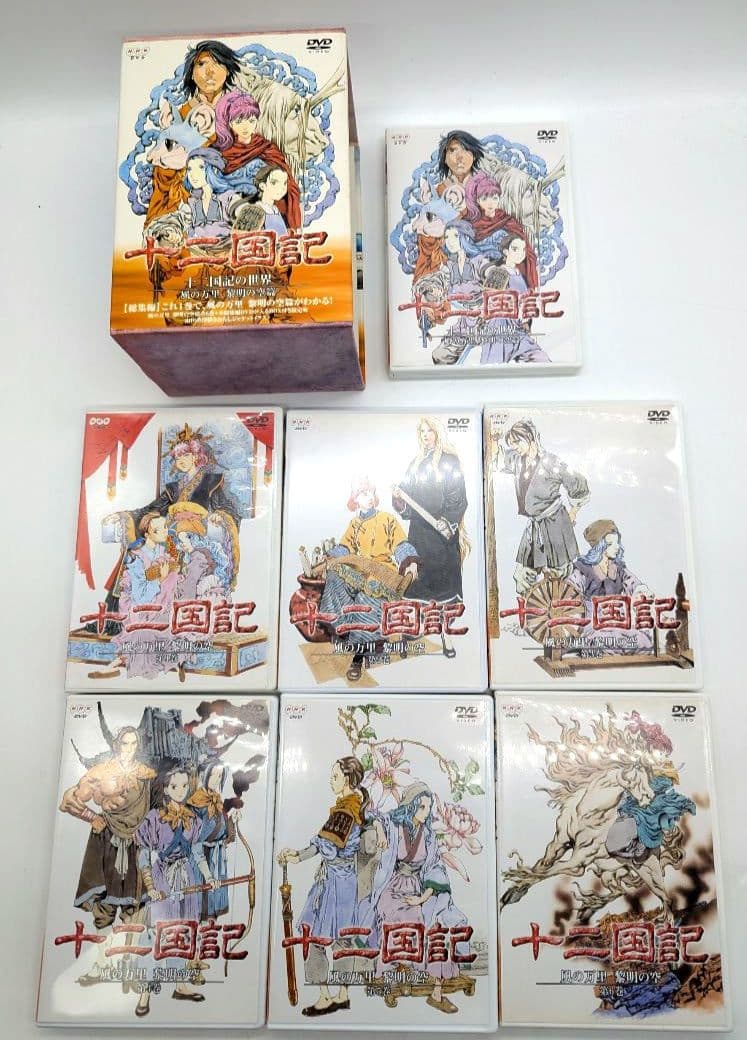 十二国記 dvd版 収納box付き 全巻 セット