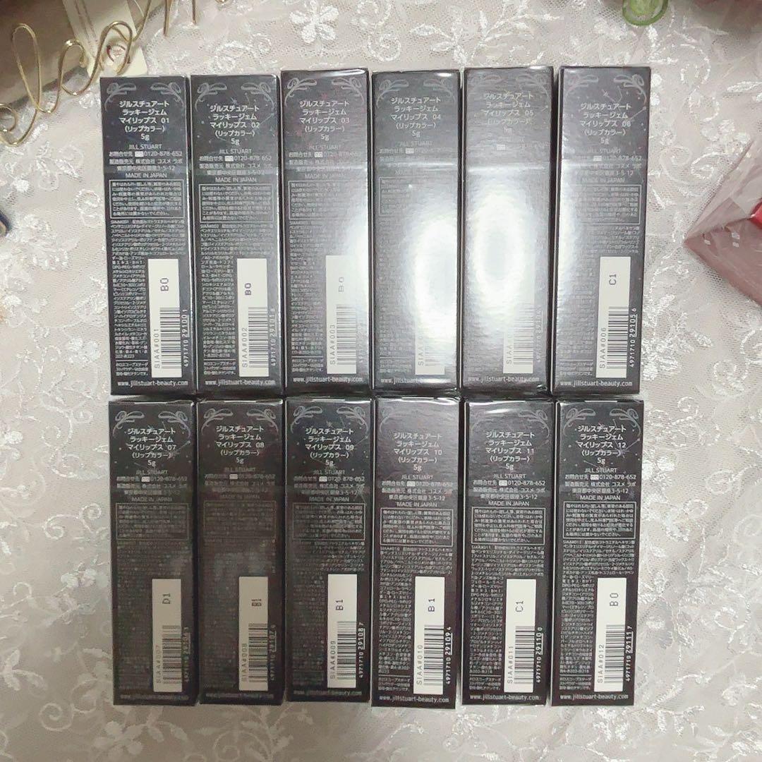 ジルスチュアート ラッキージェムマイリップス