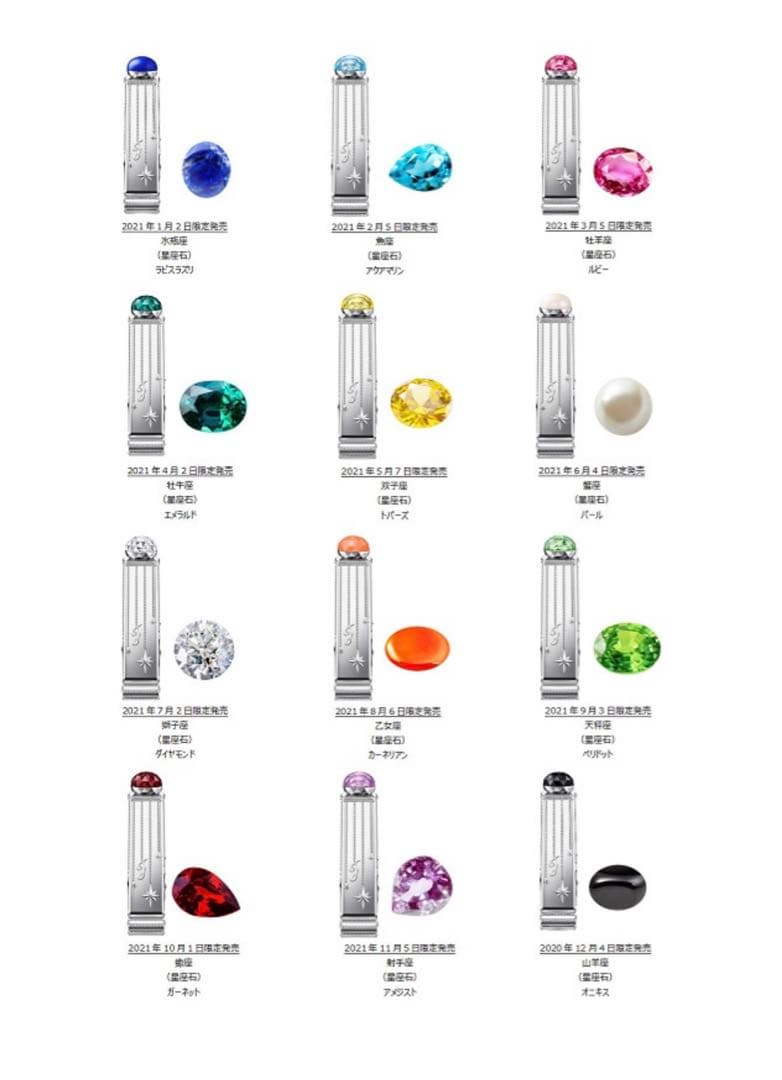 ジルスチュアート ラッキージェムマイリップス