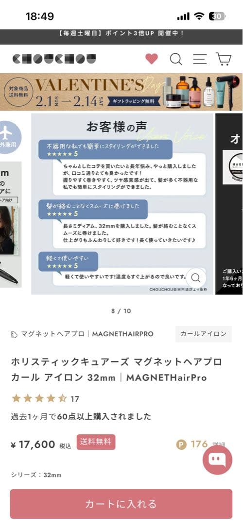 [サロン専売品] Magnet Heir Pro 32mm 保証書付き