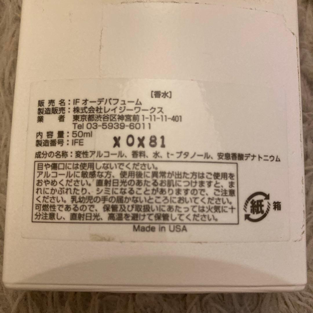 香水(ユニセックス) APOTHIA IF EAU DE PARFUM 50ml