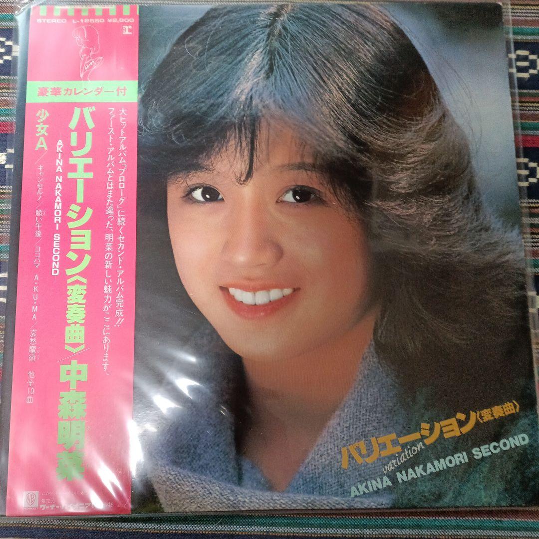 中森明菜 レコードセット