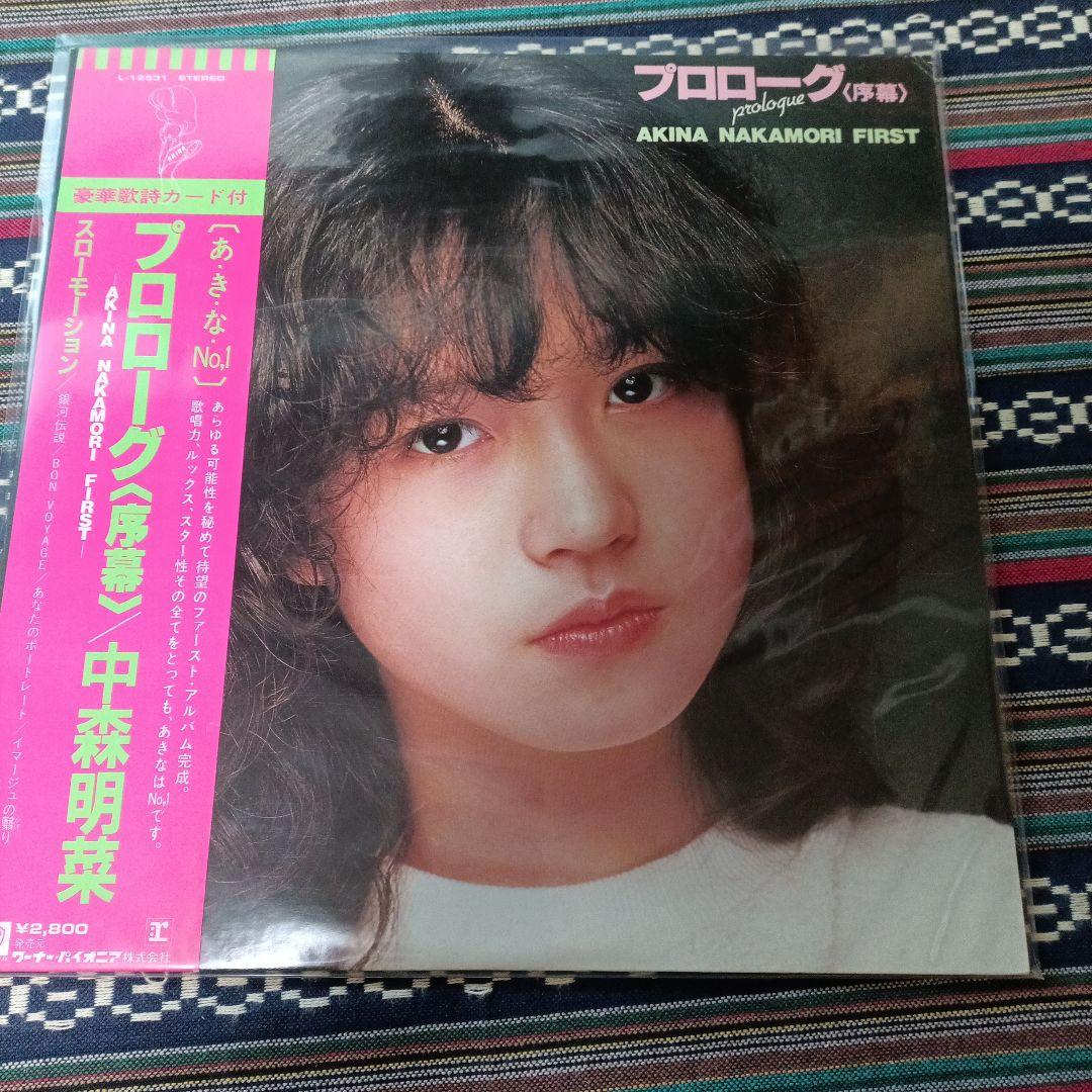中森明菜 レコードセット