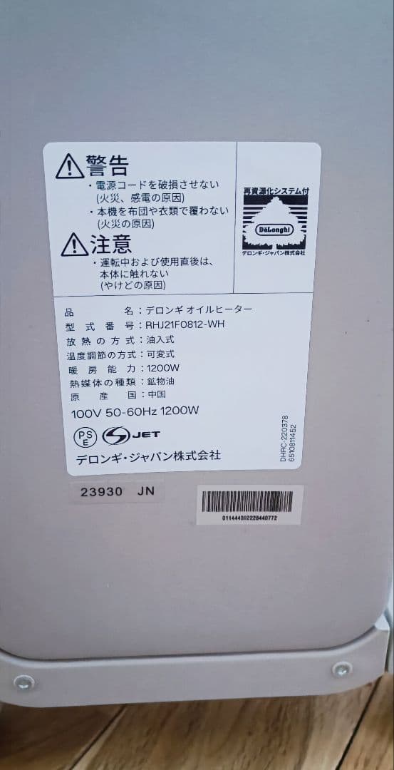 デロンギ ヴェルティカルロ RHJ21F0812-WH オイルヒーター