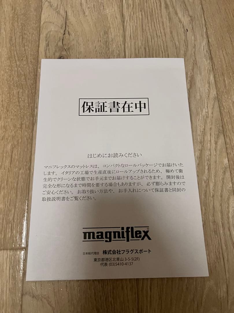 magniflex セミダブル マニフレックスオクラホマ マットレス