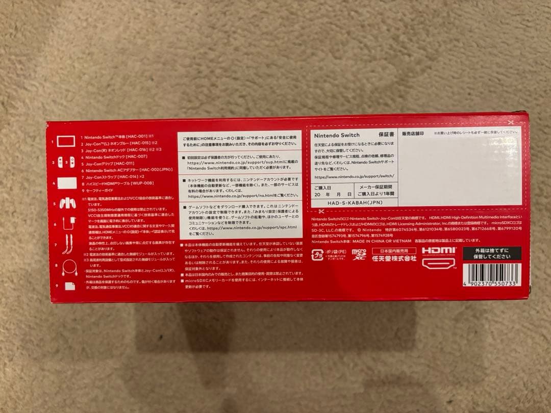 Nintendo Switch 本体 ブルー/オレンジジョイコン