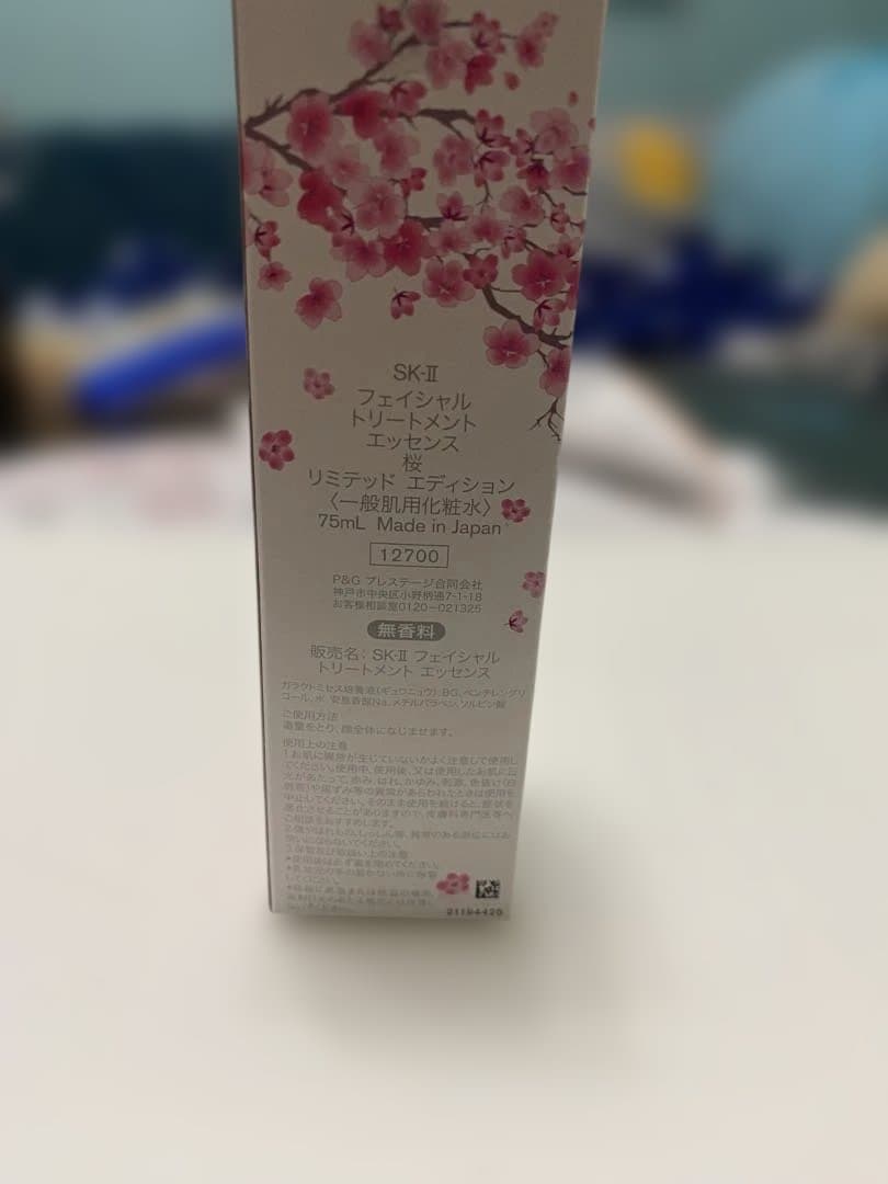 フェイシャルトリートメントエッセンス 桜 リミテッド エディション75ml x3