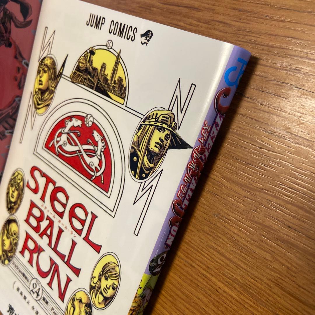 美品　スティール・ボール・ラン 　全巻　ウルトラジャンプ　特製カバー