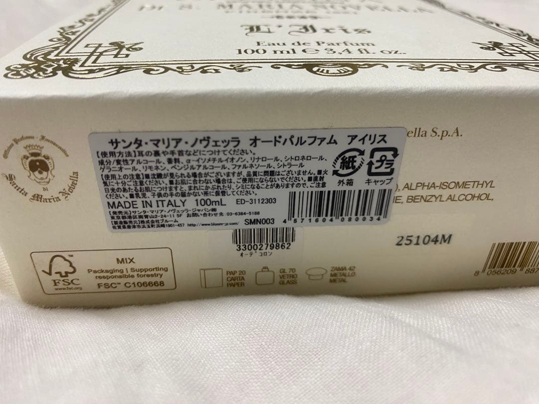 サンタマリアノヴェッラ EDP アイリス 100ml
