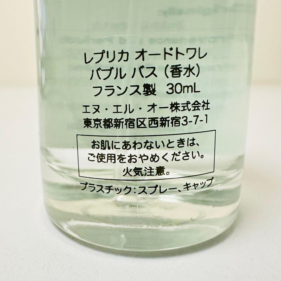 新品未使用 メゾンマルジェラ レプリカ バブルバス 30ml