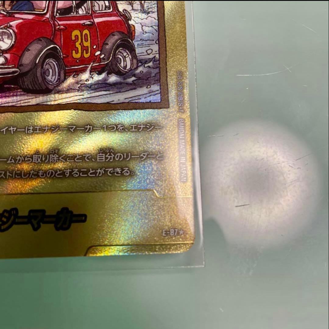 ドラゴンボールフュージョンワールド　エナジーマーカー金　E-87