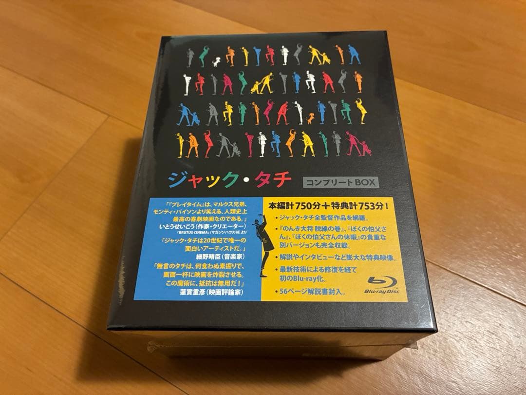 ジャック・タチ コンプリートBOX〈7枚組〉　ブルーレイ