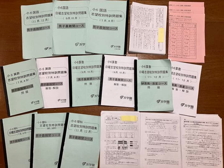 浜学園2022年度6年★日曜志望校別特訓問題集3科目★7月〜12月★復習テスト付