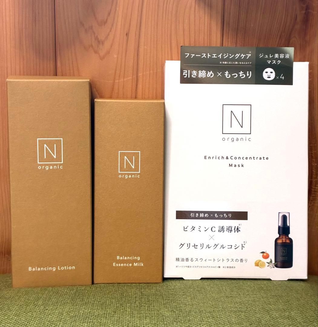 Nオーガニック9点セット