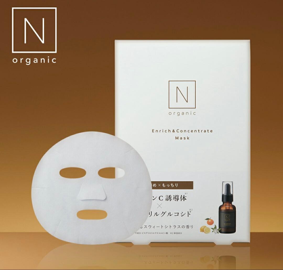 Nオーガニック9点セット