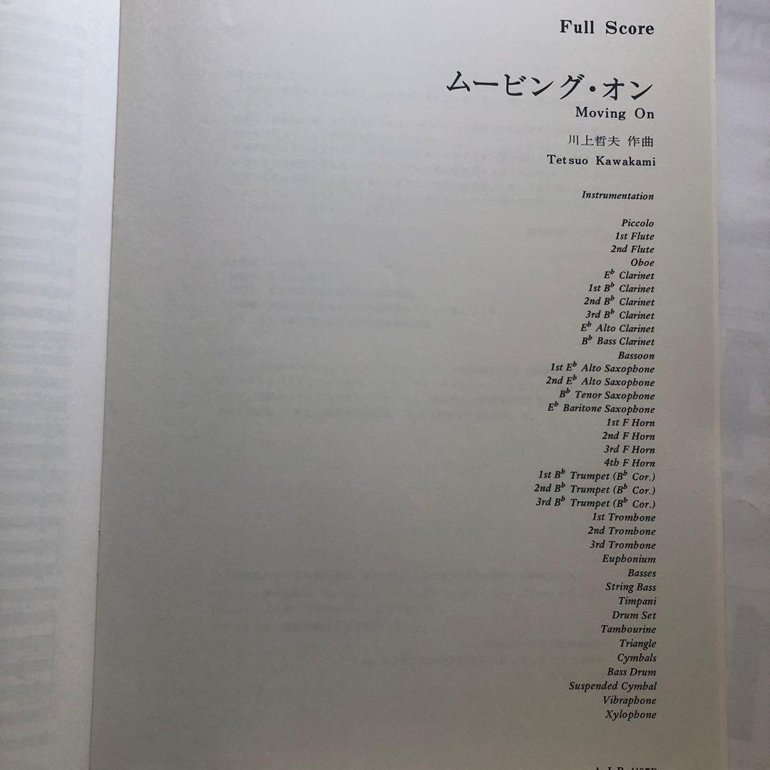 1987年全日本吹奏楽コンクール課題曲［C・D・E］