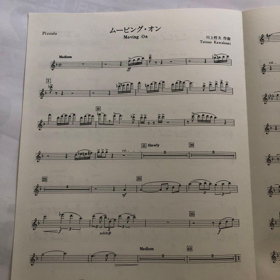 1987年全日本吹奏楽コンクール課題曲［C・D・E］