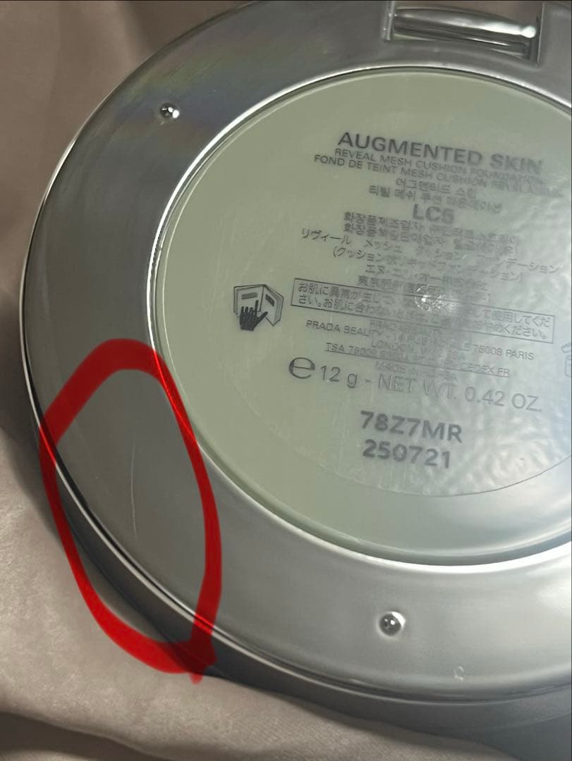 PRADA クッションファンデーション LC5