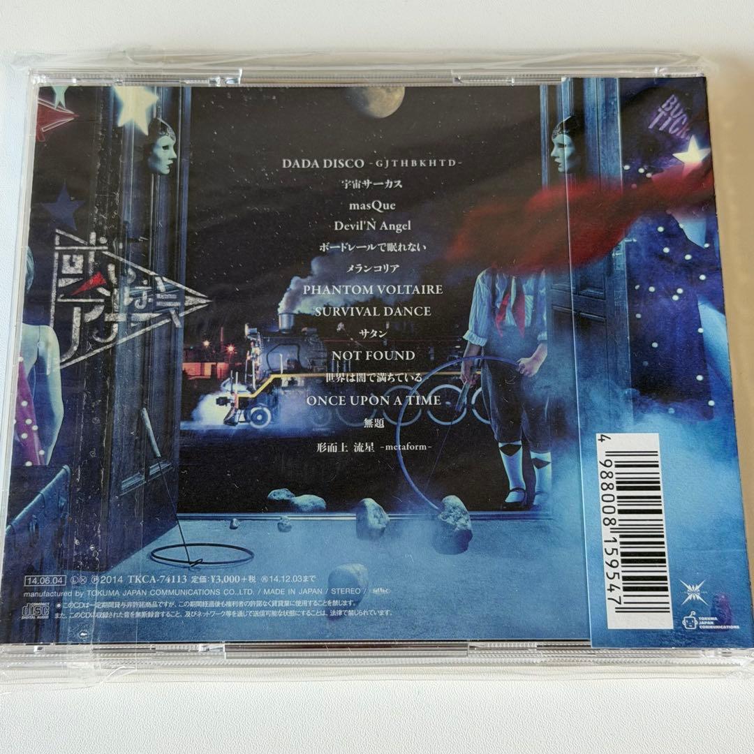 【未使用CD】BUCK-TICK バクチク 或いはアナーキー 通常版