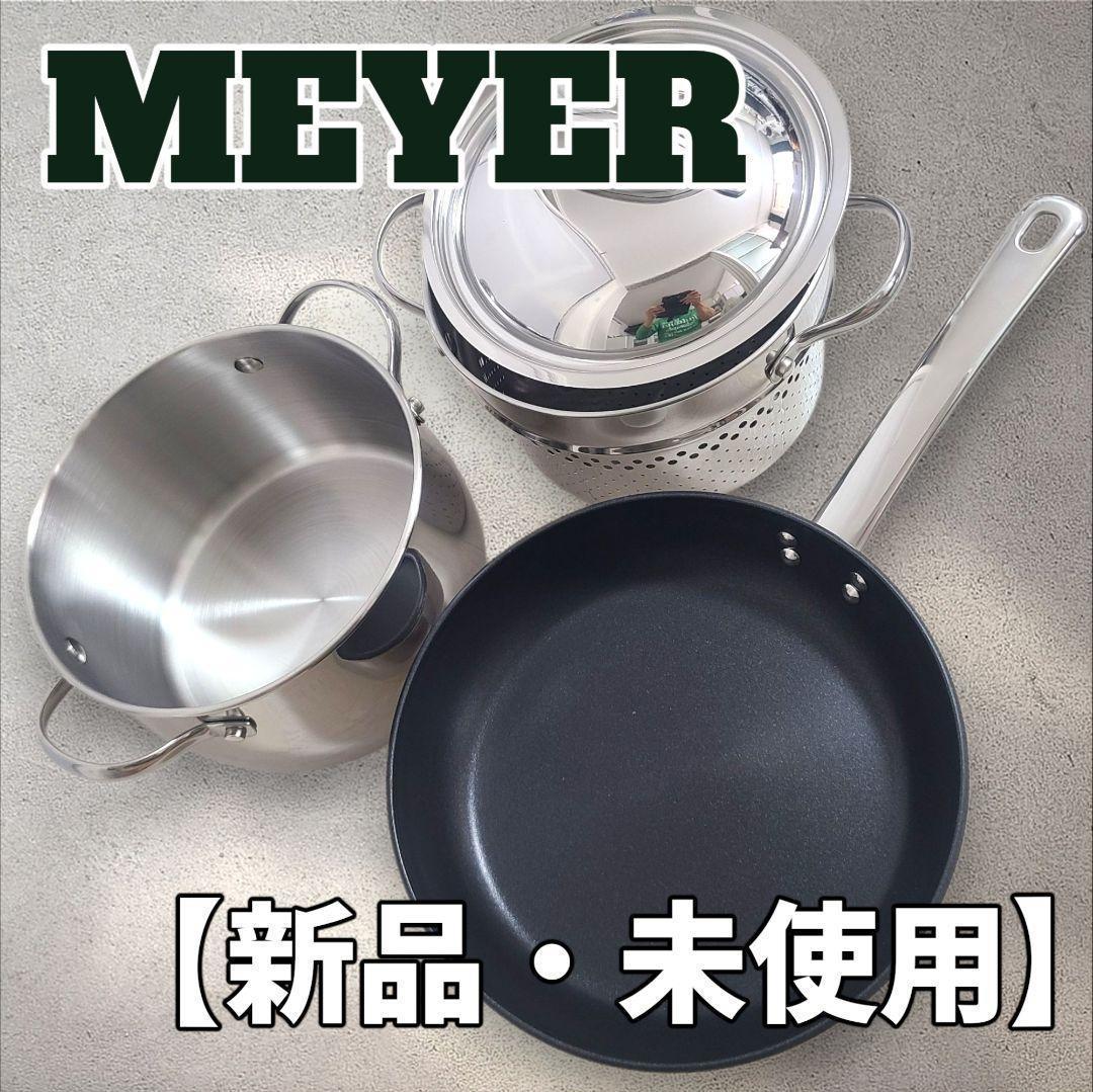 【新品未使用】MEYER　マイヤー イタリアン パスタセット　鍋　フライパン