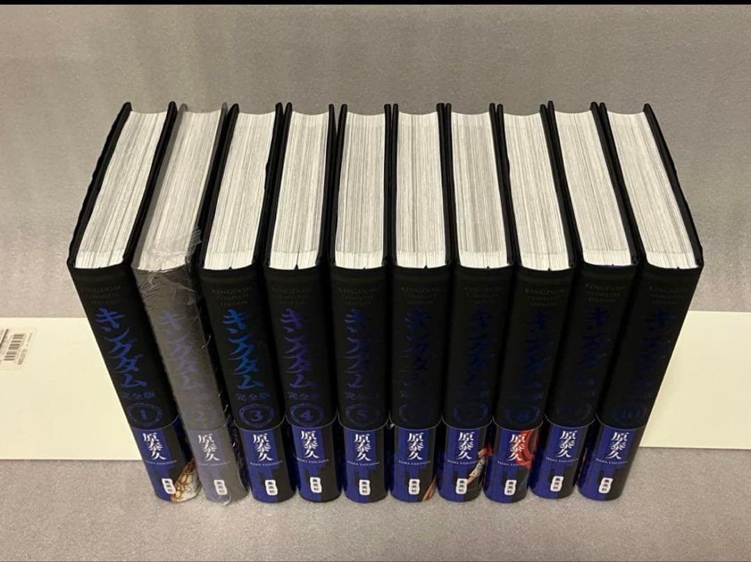 キングダム 完全版 1〜20巻　全巻　 原泰久　美品